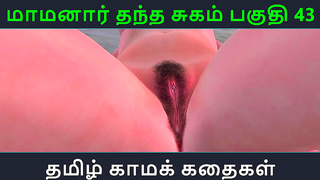 Maamanaar Succumbs to Forbidden Tamil Lust in Steamy Hentai Tryst