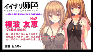 Moe Iinari Twins Pleasure Him with Hot Blowjob Paizuri Fun in Steamy Animation